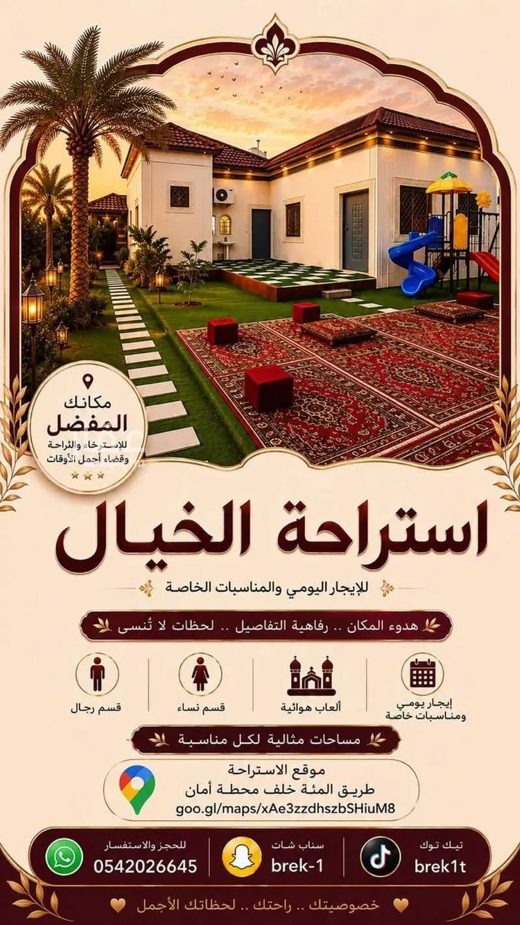 Chalet for Booking in Khamis Mushait Ash Shifa