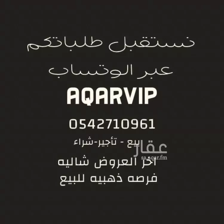 فيلا للبيع في شارع ابو عبدالله المخزومى, حي التحلية, مدينة الخبر, المنطقة الشرقية صورة 2