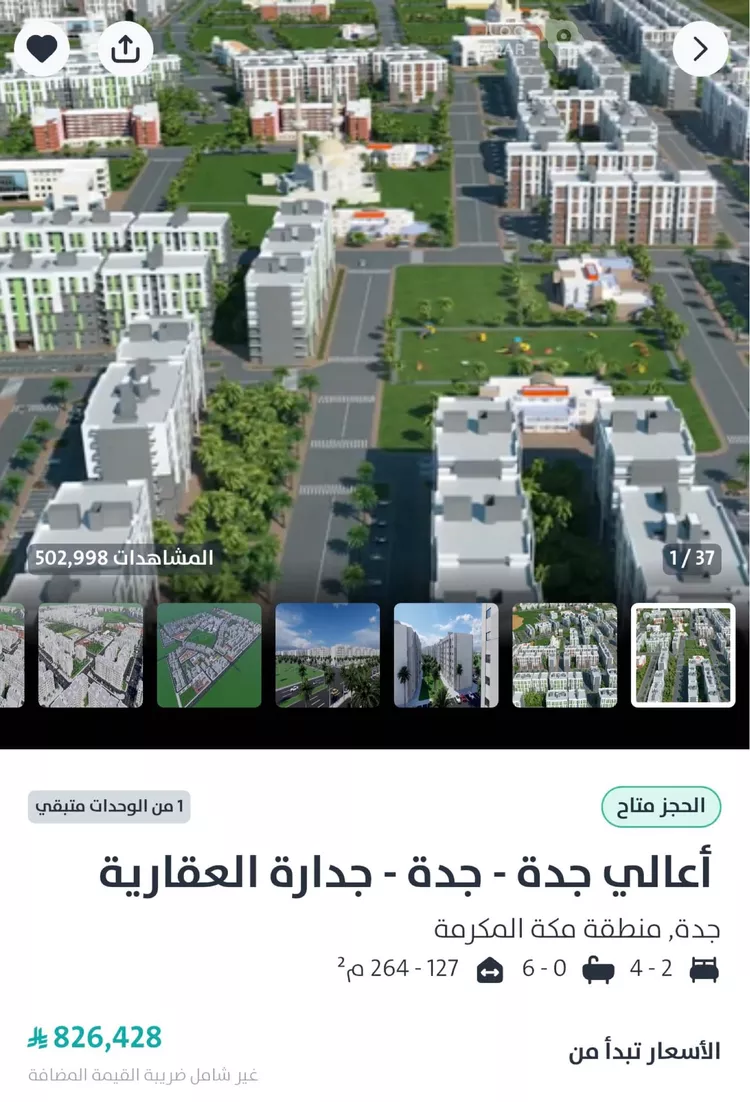 شقة للإيجار في شارع الرهي, حي الأمير عبدالمجيد, مدينة جدة, منطقة مكة المكرمة