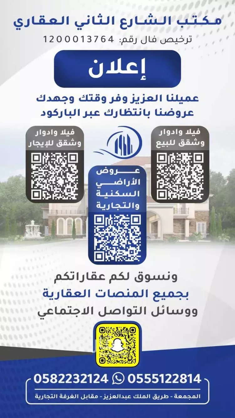 شقة للإيجار في شارع الامير نايف بن عبدالعزيز, حي الأمير سلطان بن عبدالعزيز, مدينة المجمعة, منطقة الرياض صورة 5