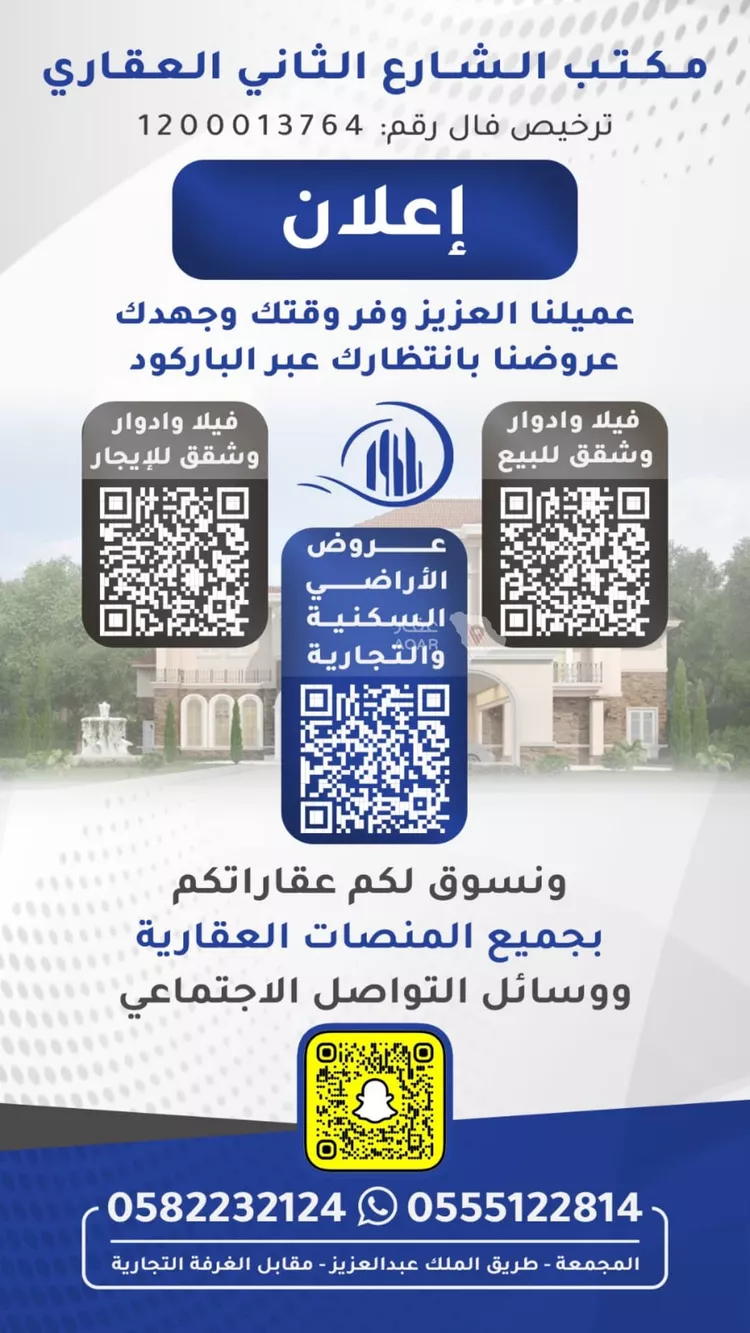فيلا للبيع في شارع طاهر العمراني, حي الملك عبدالله, مدينة المجمعة, منطقة الرياض 2