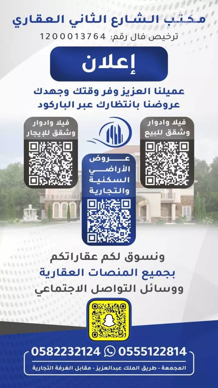 شقة للإيجار في شارع الأمير سلطان بن عبدالعزيز 152, حي الأمير سلطان بن عبدالعزيز, مدينة المجمعه, منطقة الرياض صورة 4