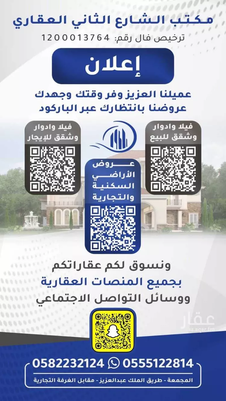 فيلا للبيع في شارع ياسر بن عامر بن مالك, حي المستقبل, مدينة المجمعة, منطقة الرياض 8