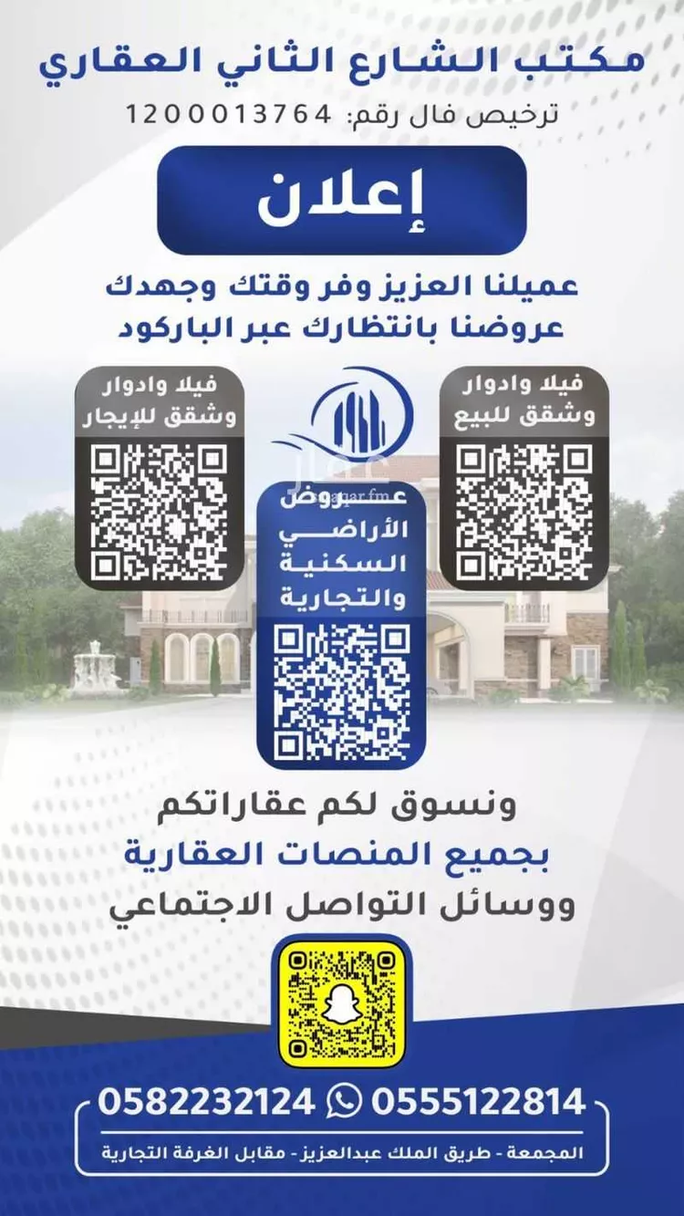 فيلا للبيع في شارع شريح الحجازي, حي الأمير سلطان بن عبدالعزيز, مدينة المجمعة, منطقة الرياض 7