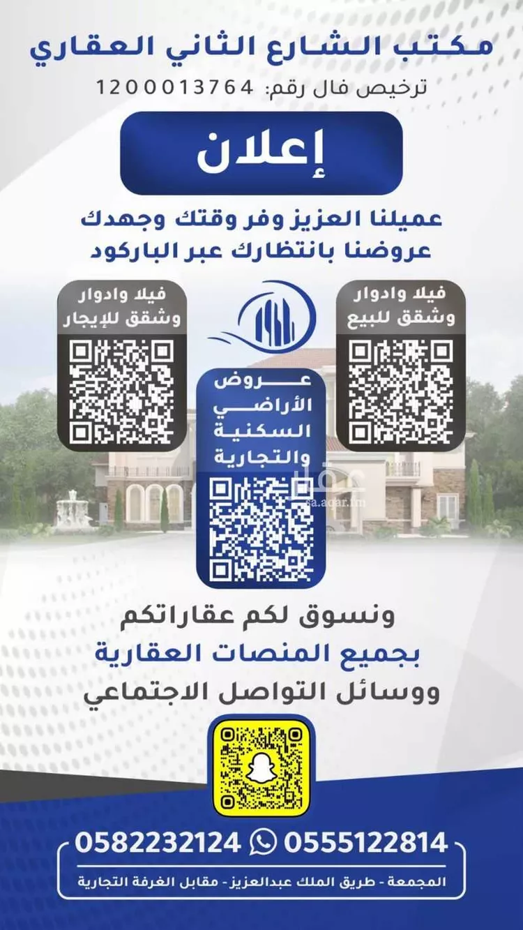 فيلا للبيع في شارع سليمان بن عبدالعزيز السليم, حي المستقبل, مدينة المجمعة, منطقة الرياض صورة 5