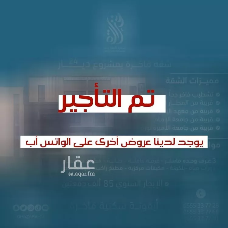 شقة للإيجار في شارع الحوي, حي العقيق, مدينة الرياض, منطقة الرياض