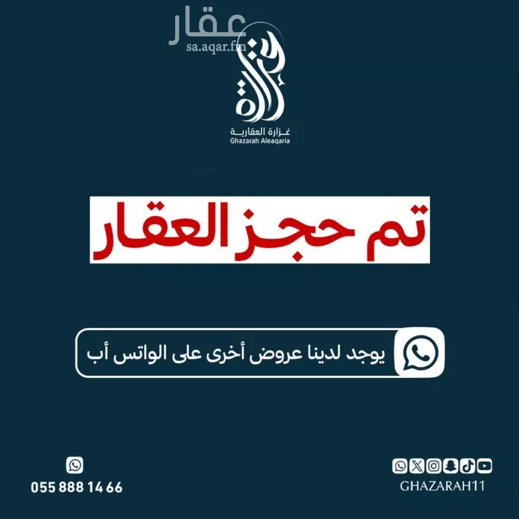 Apartment for Rent in Riyadh An Narjis