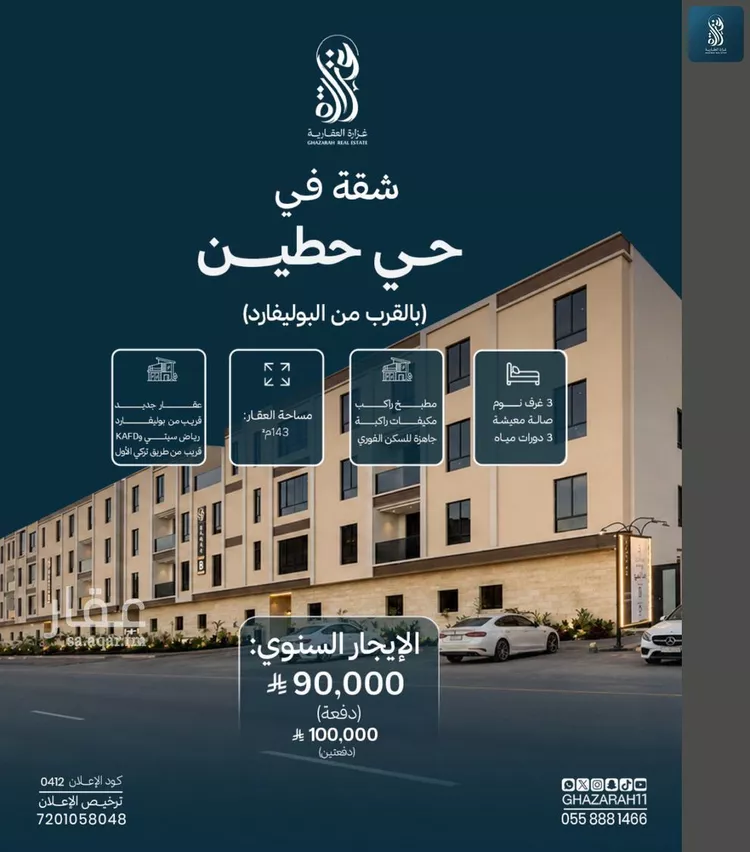 Apartment for Rent in Riyadh Hittin