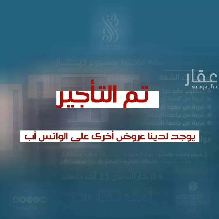 فيلا للإيجار في شارع زكريا الأنصاري, حي مطار الملك خالد الدولي, مدينة الرياض, منطقة الرياض