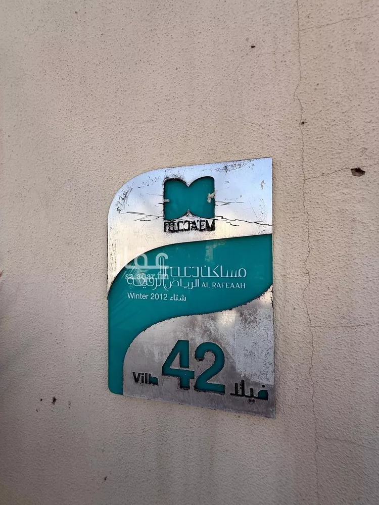 فيلا للبيع في شارع محمد بن سابق الاموي, حي الرفيعة, مدينة الرياض, منطقة الرياض صورة 3