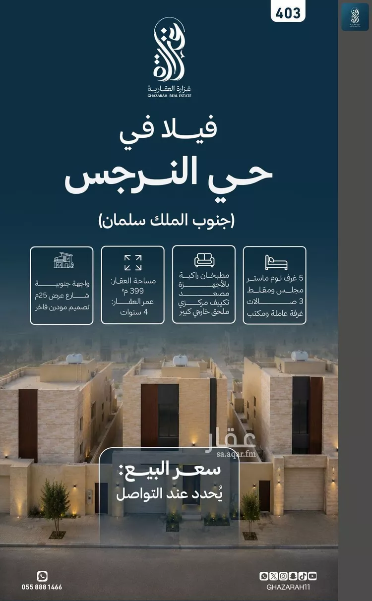 Villa for Sale in Riyadh An Narjis