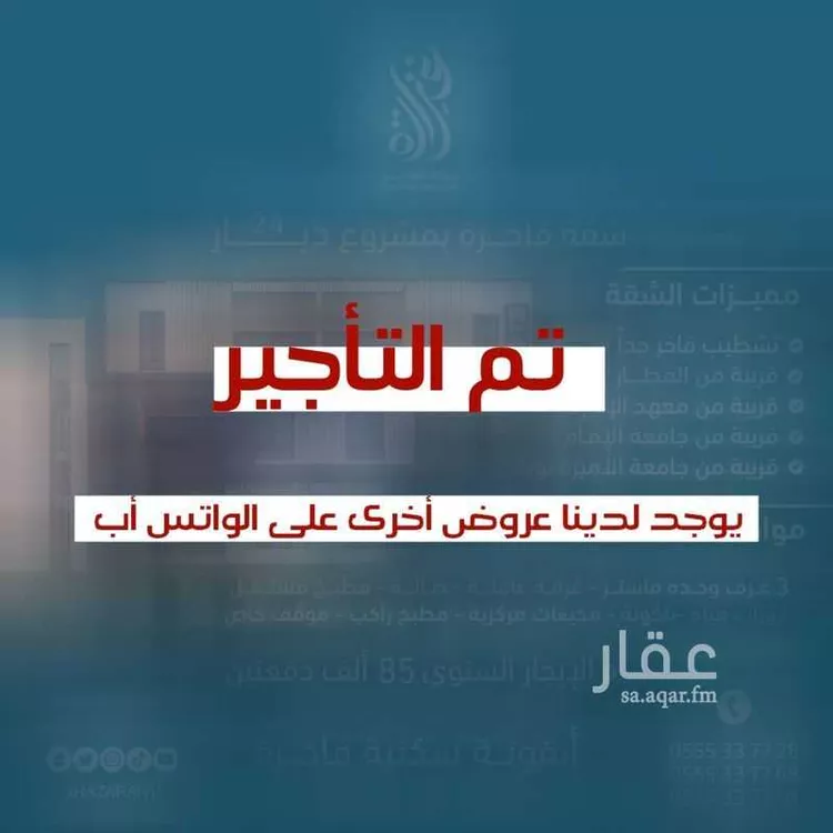 شقة للإيجار في شارع وادي الشوكة, حي قرطبة, مدينة الرياض, منطقة الرياض
