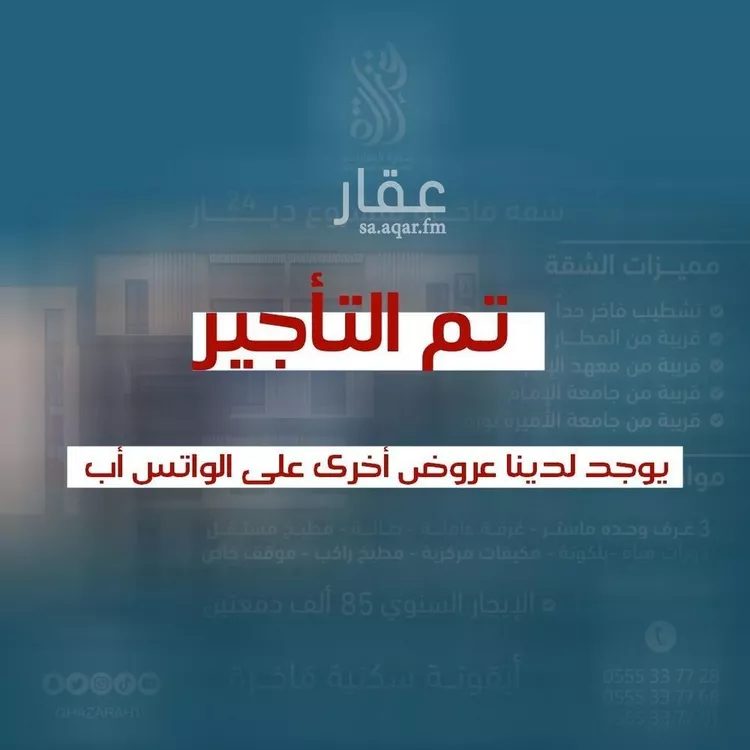 شقة للإيجار في شارع الحوي, حي العقيق, مدينة الرياض, منطقة الرياض