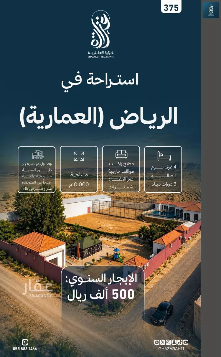 Rest House for Rent in Ad Diriyah Ad Diriyah Al Jadidah