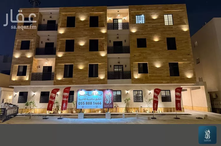 Apartment for Rent in Riyadh An Narjis