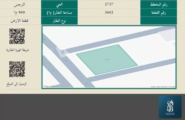 أرض للإيجار في شارع الديوان, حي النرجس, مدينة الرياض, منطقة الرياض 3