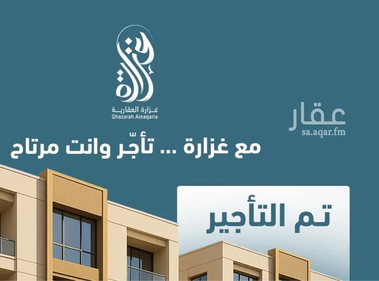 شقة للإيجار في شارع وادي الشوكة, حي قرطبة, مدينة الرياض, منطقة الرياض