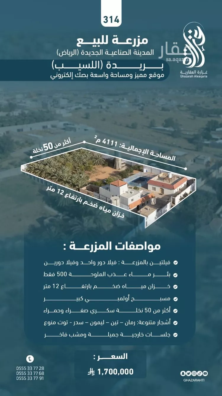 Farm for Sale in Buraydah Al Lasib