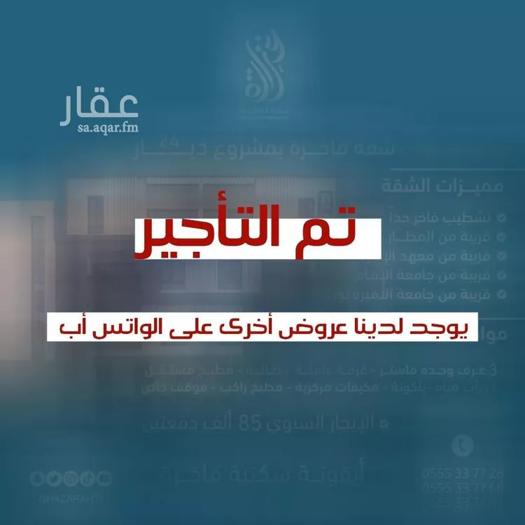 شقة للإيجار في شارع علاء الدين بيبرس, حي الصفاء, مدينة الرياض, منطقة الرياض