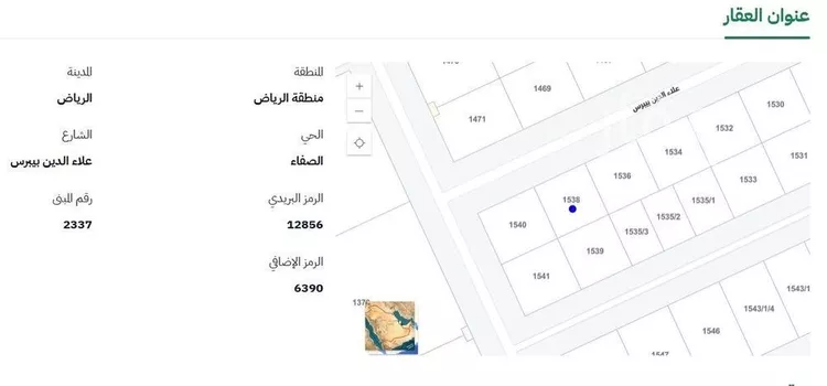 شقة للبيع في شارع علاء الدين بيبرس, حي الصفاء, مدينة الرياض, منطقة الرياض صورة 3