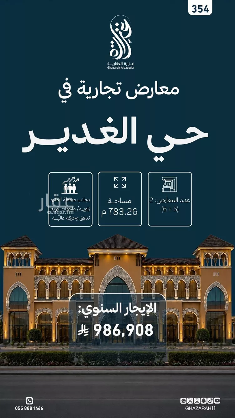محل للإيجار في شارع طريق الملك عبدالعزيز, حي الغدير, مدينة الرياض, منطقة الرياض