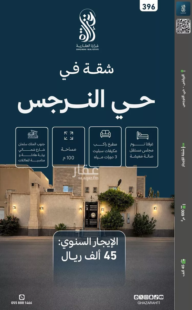 شقة للإيجار في شارع رقم 489, حي النرجس, مدينة الرياض, منطقة الرياض