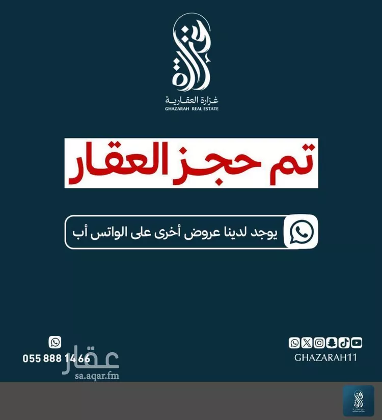 Floor for Rent in Riyadh Al Arid