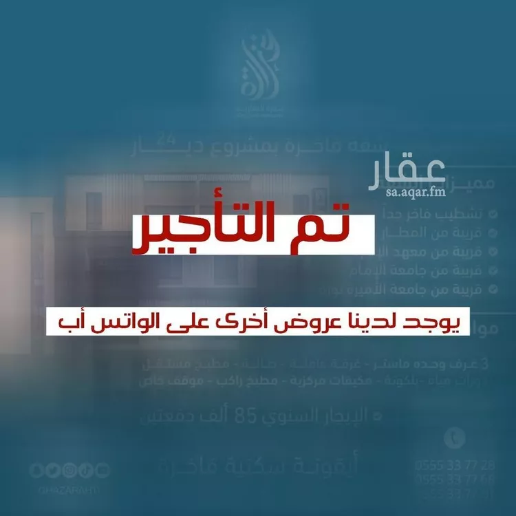 شقة للإيجار في شارع الربيع, حي النرجس, مدينة الرياض, منطقة الرياض