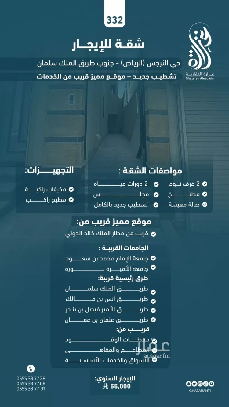 شقة للإيجار في شارع رقم 561, حي النرجس, مدينة الرياض, منطقة الرياض