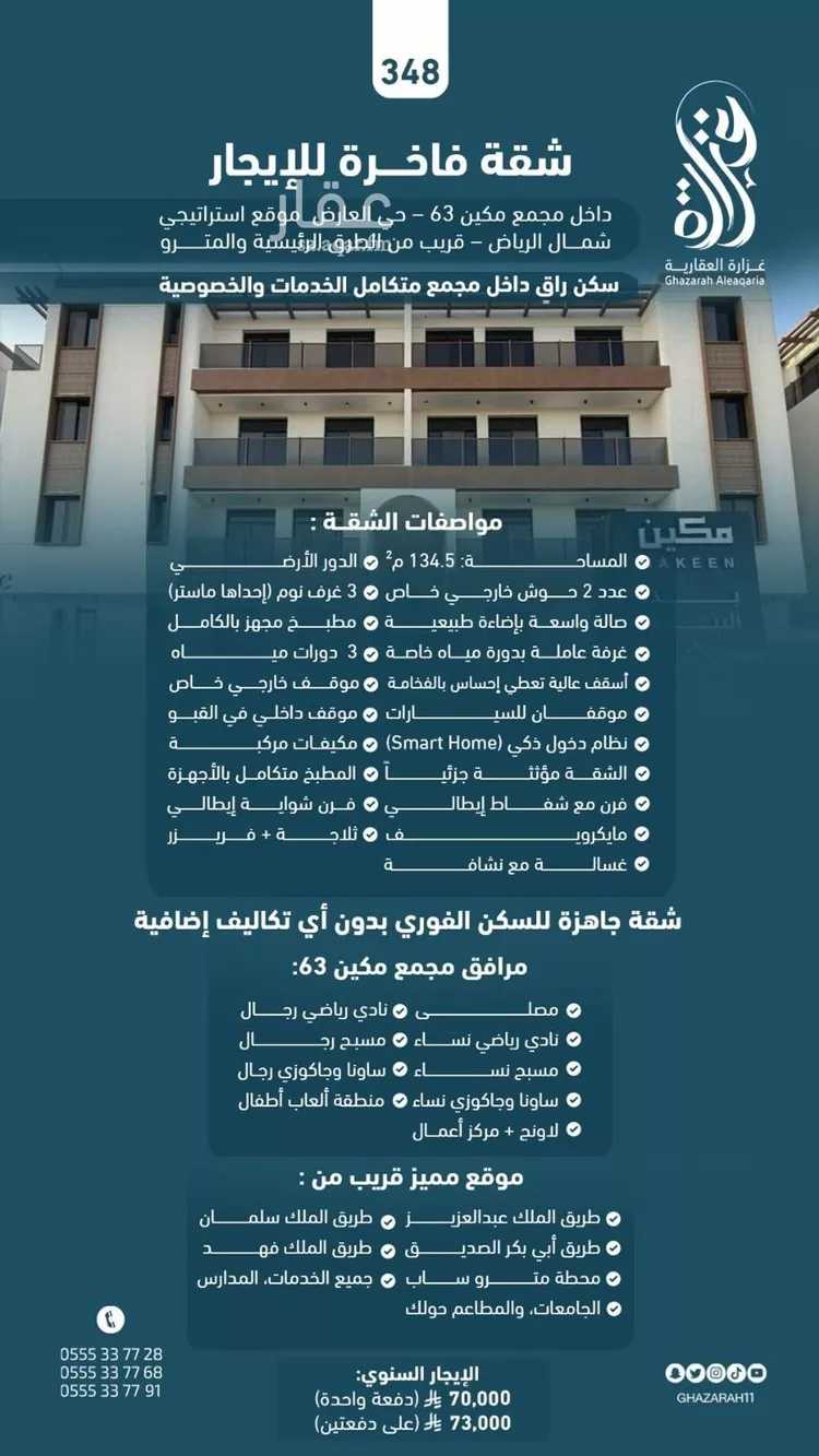 شقة للإيجار في شارع طارق بن شهاب, حي العارض, مدينة الرياض, منطقة الرياض