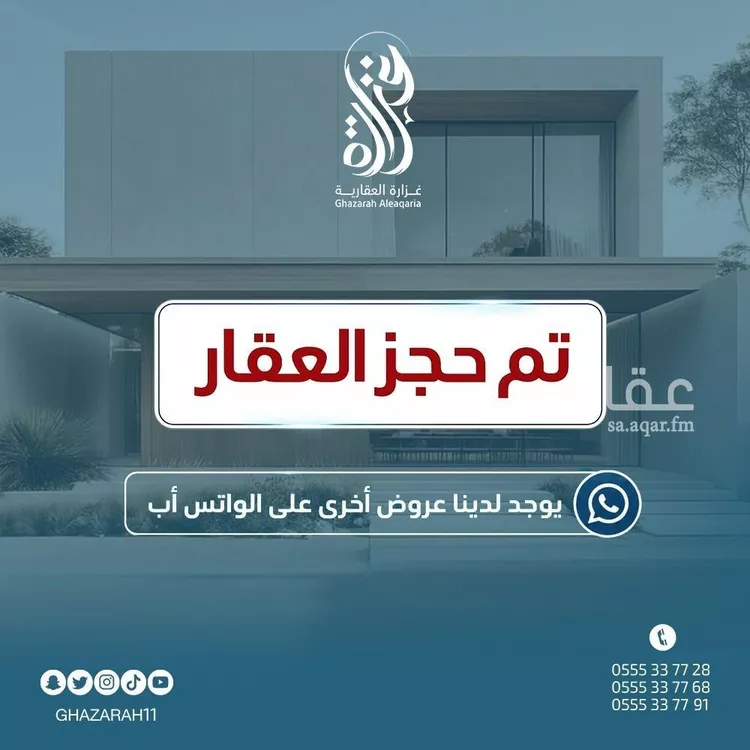 Apartment for Rent in Riyadh An Narjis