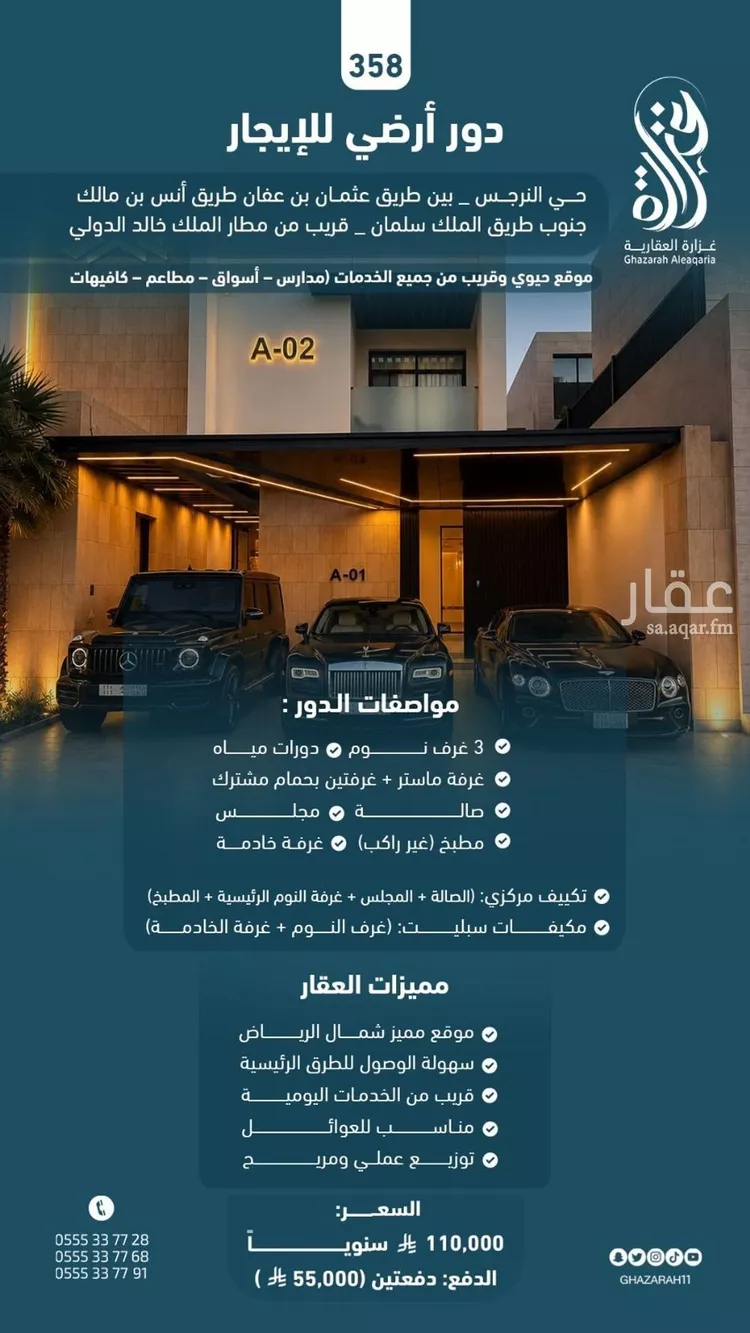 دور للإيجار في شارع رقم 348, حي النرجس, مدينة الرياض, منطقة الرياض