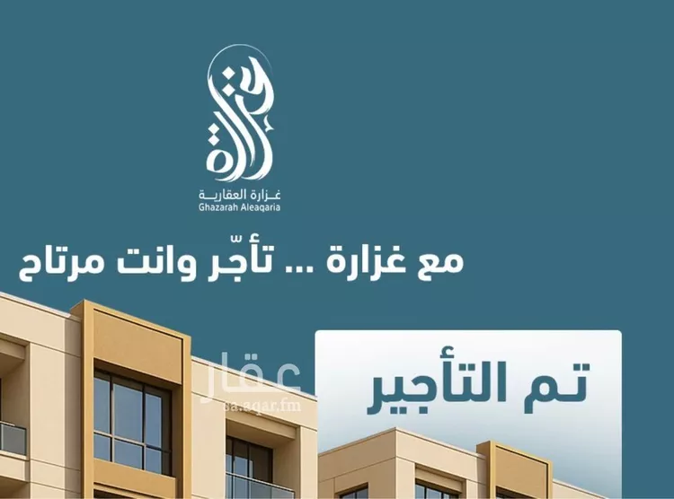 شقة للإيجار في شارع ابن البرهان النحاس, حي الرمال, مدينة الرياض, منطقة الرياض