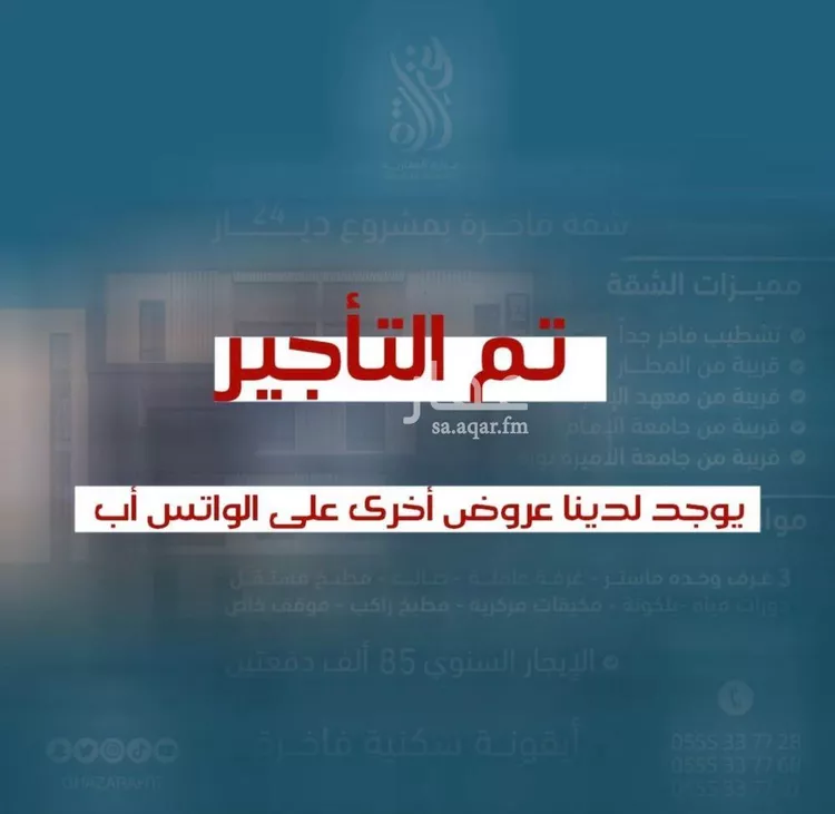 شقة للإيجار في شارع الربيع, حي النرجس, مدينة الرياض, منطقة الرياض