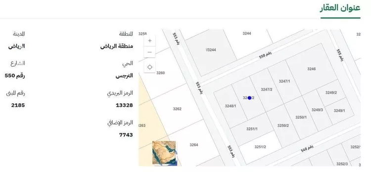 Land for Sale in Riyadh An Narjis صورة 2