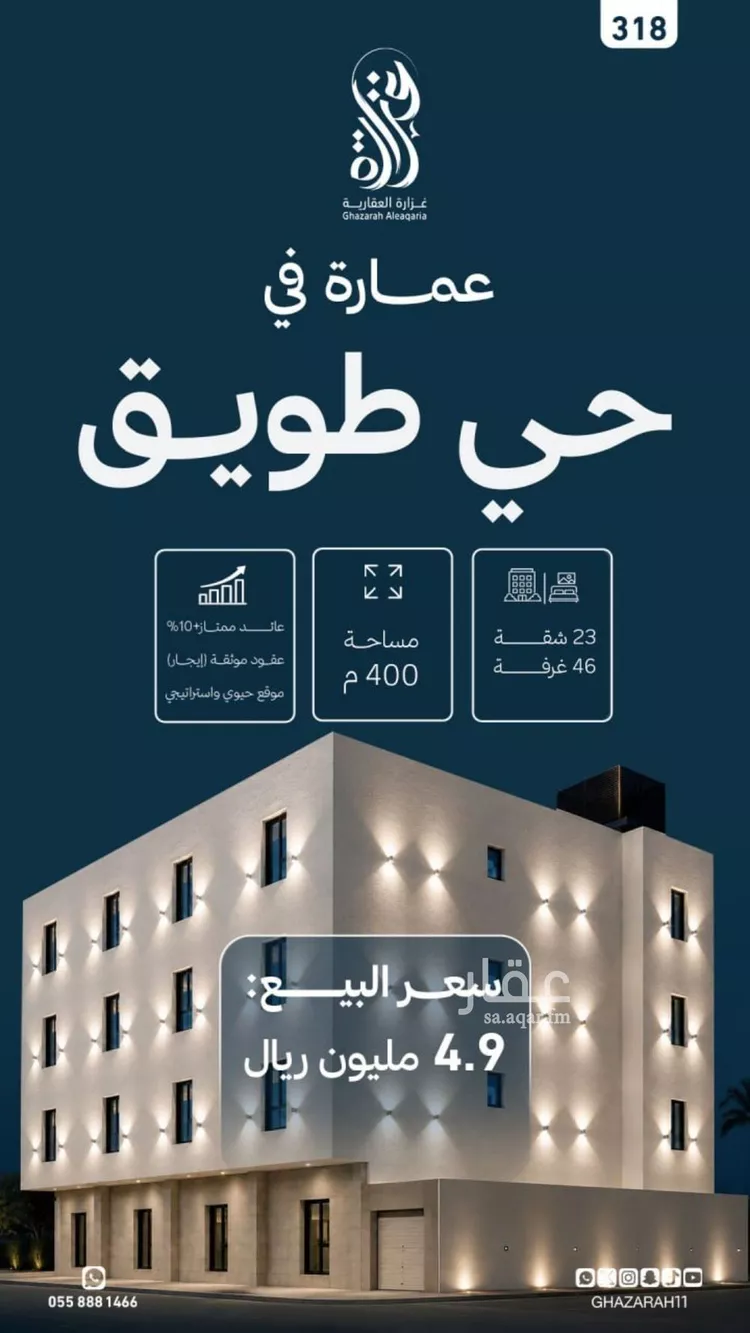 Building for Sale in Riyadh Tuwaiq