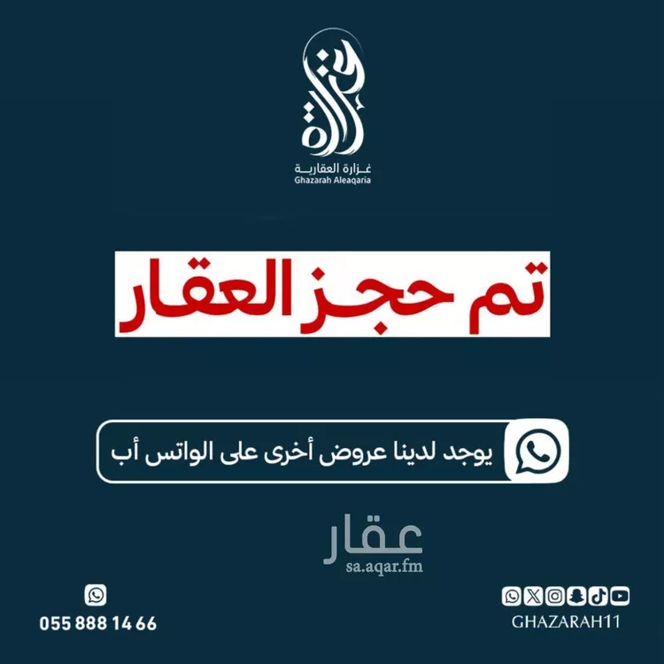 Villa for Rent in Riyadh Ash Shuhada