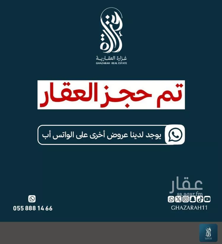 Room for Rent in Riyadh An Narjis