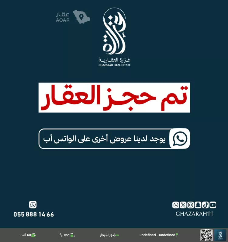 دور للإيجار في شارع رقم 237, حي الياسمين, مدينة الرياض, منطقة الرياض