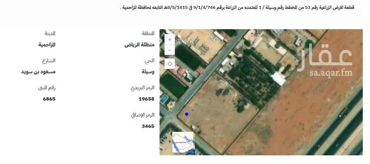 أرض للبيع في شارع مسعود بن سويد, حي وسيلة, مدينة المزاحمية, منطقة الرياض صورة 4