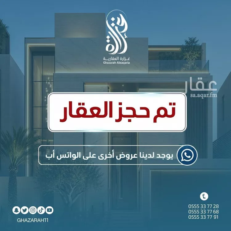 فيلا للإيجار في شارع إبراهيم الوزان, حي مطار الملك خالد الدولي, مدينة الرياض, منطقة الرياض