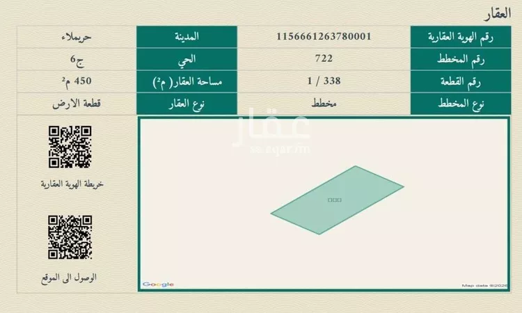 Land for Sale in Thadiq Al Janadriyah صورة 4
