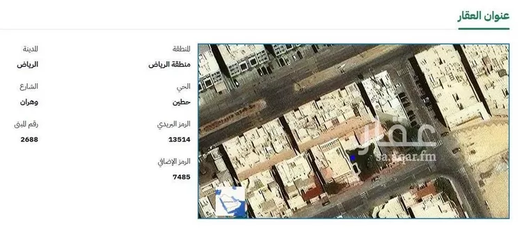 أرض للإيجار في شارع وهران, حي حطين, مدينة الرياض, منطقة الرياض
