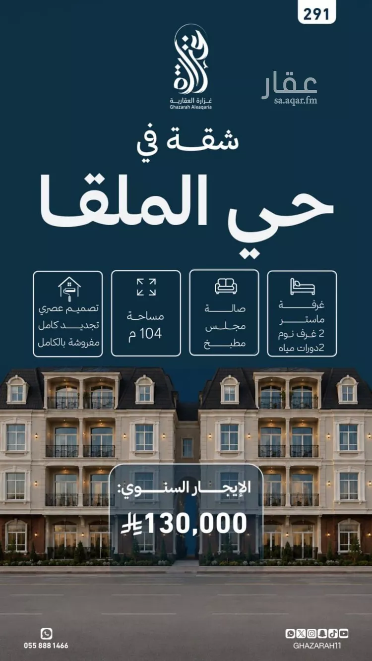 شقة للإيجار في شارع ابها, حي الملقا, مدينة الرياض, منطقة الرياض