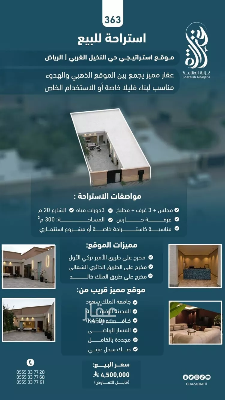 Rest House for Sale in Riyadh An Nakheel