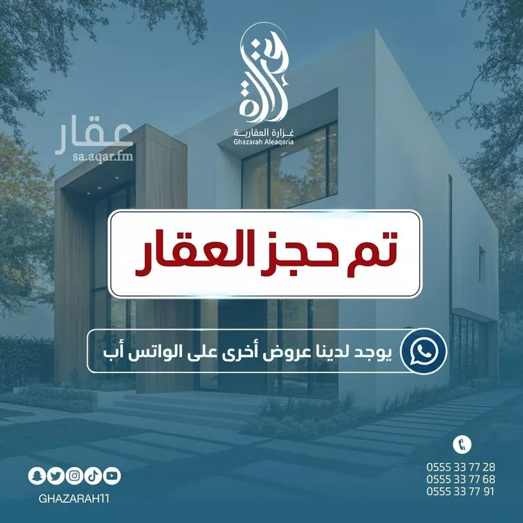 Floor for Rent in Riyadh An Narjis