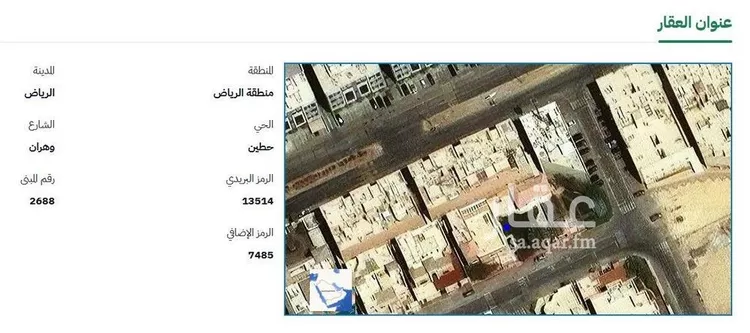 أرض للبيع في شارع وهران, حي حطين, مدينة الرياض, منطقة الرياض صورة 2