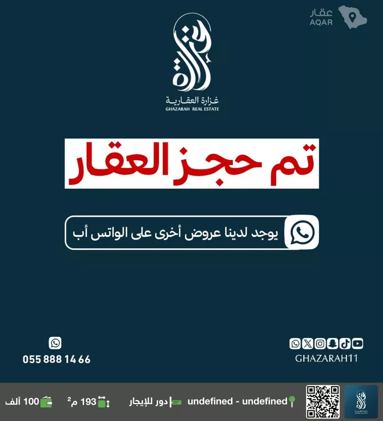 دور للإيجار في شارع رقم 234, حي النرجس, مدينة الرياض, منطقة الرياض