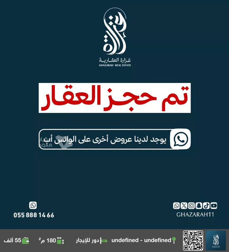 Floor for Rent in Riyadh An Narjis