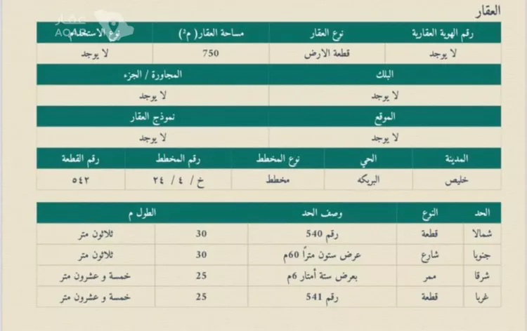 أرض للبيع في مدينة خليص, منطقة مكة المكرمة صورة 2